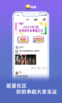 喵触APP2022免费版