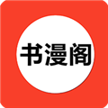 书漫阁阅读官方版 V1.3.6