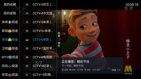 胖子TV