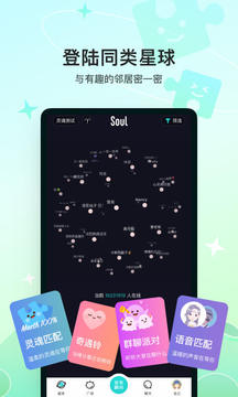 soul2023最新官方版安装