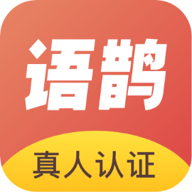 语鹊交友安卓版 V2.0.0