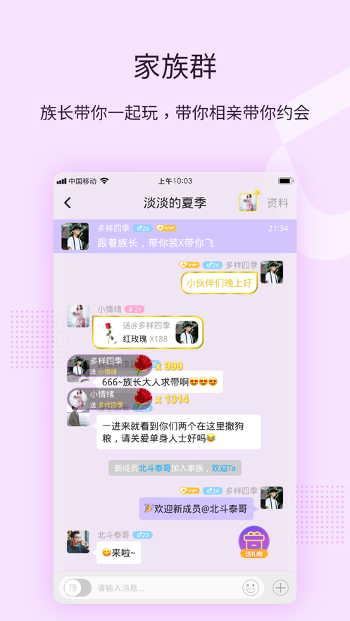 一起交友