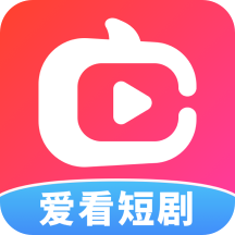 爱看短剧官方红包版 V2.9.4