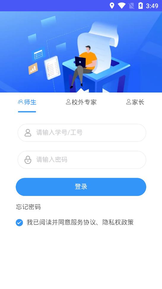 乘方教务系统