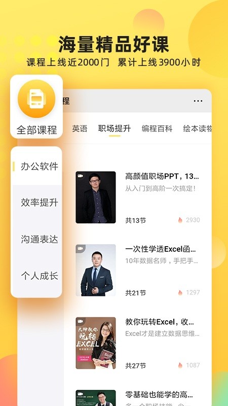 联通学堂app最新版