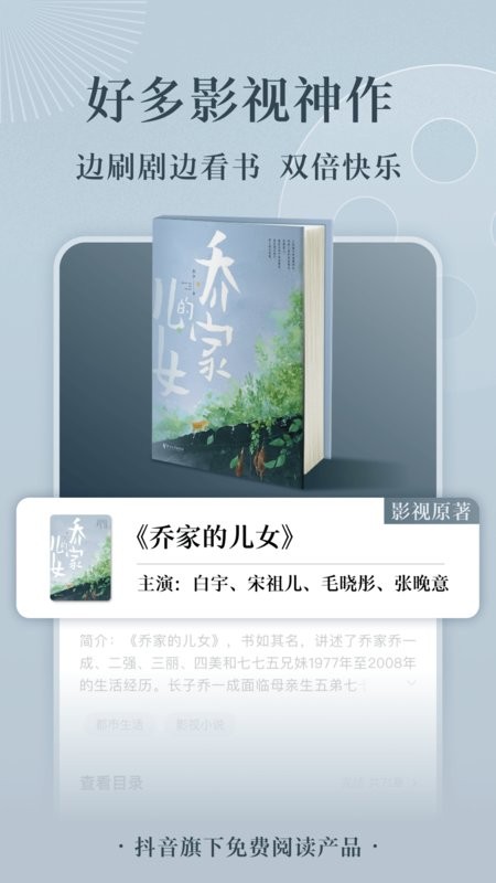 番茄小说在线阅读版