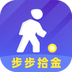 步步拾金走路赚钱官方版 V1.0.0