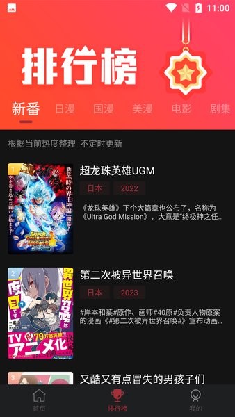 喵次元动漫免费版