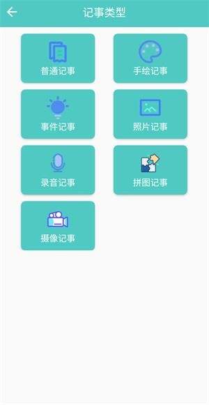 智慧笔记最新版app