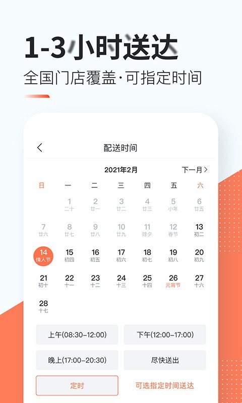 花礼网app