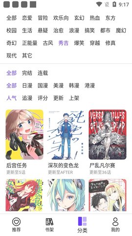 漫士多漫画免费版