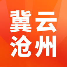 冀云沧州破解版 V1.1