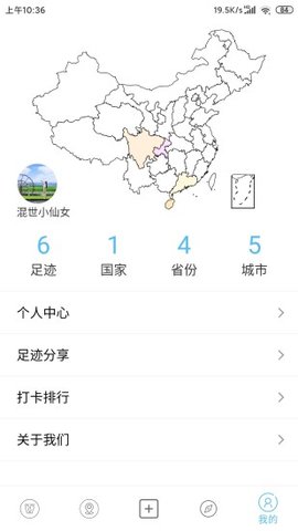 足迹地图APP