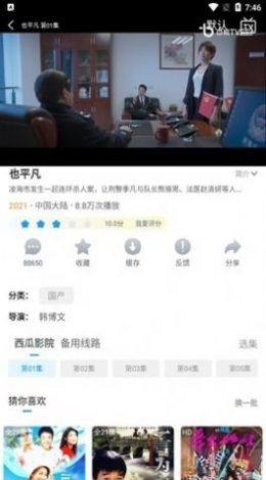 新视吧影视app最新版