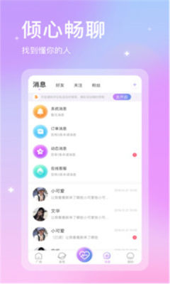 趣玩玩语音交友app手机版