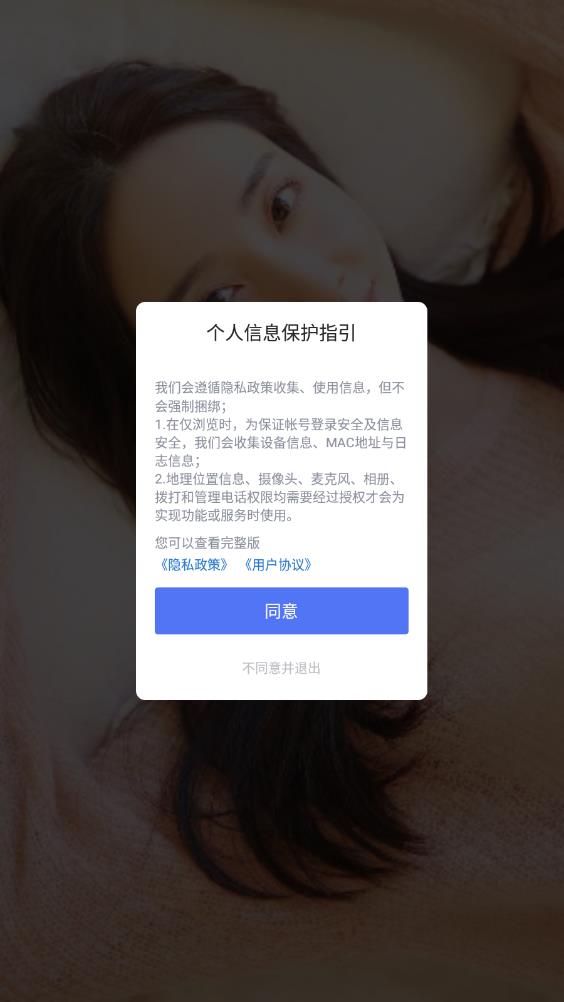 单身男女app最新版