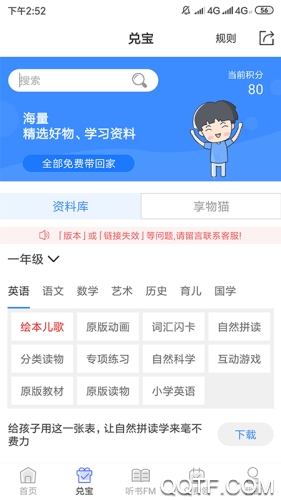 有班学堂app安卓版