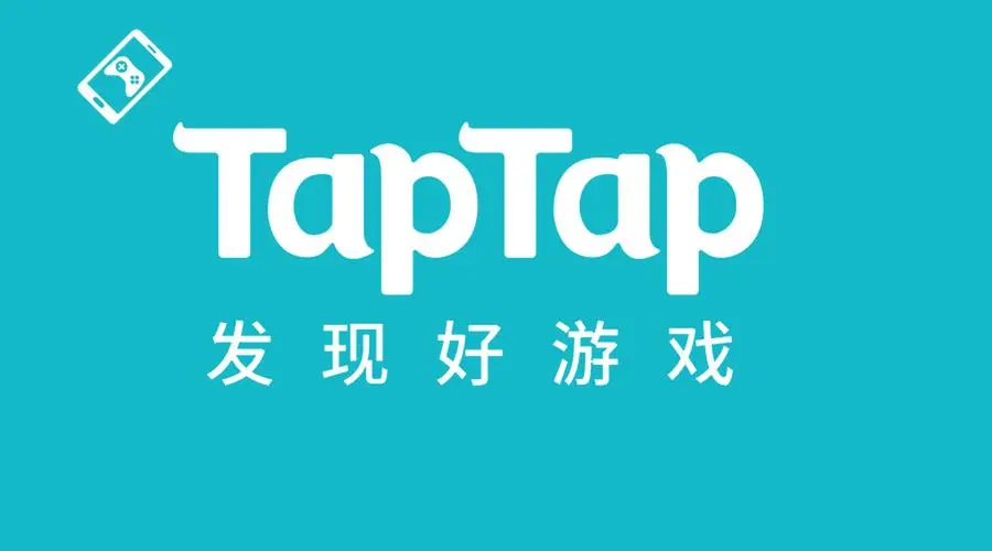 taptap怎么删除登录设备