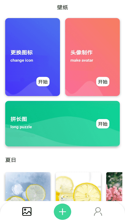 克拉壁纸pro