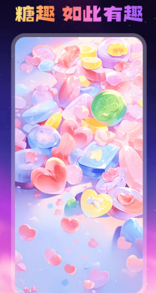 糖趣壁纸app新版