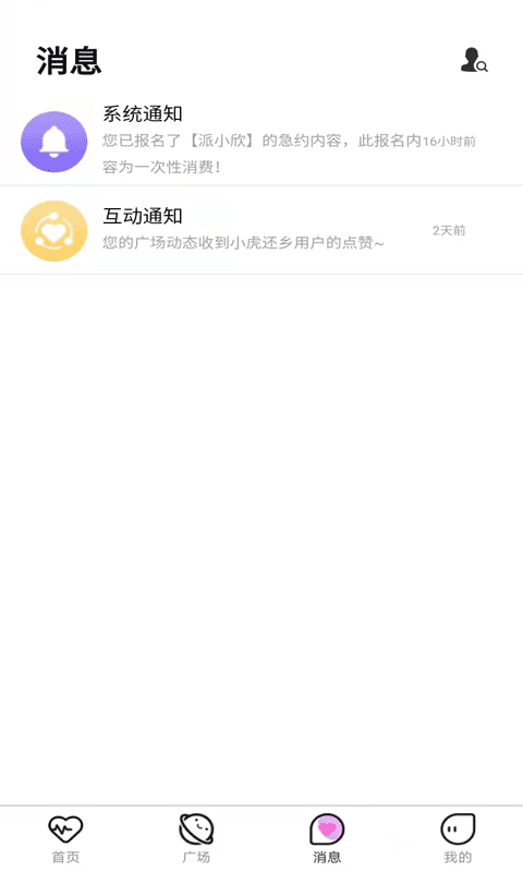 俩边社交app安卓版