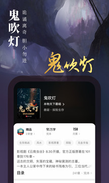 起点读书正式版 V7.9.1截图3