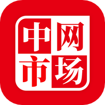 中网市场发布官方版 V1.3.5