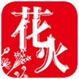 花火小说官方版 V1.7.7