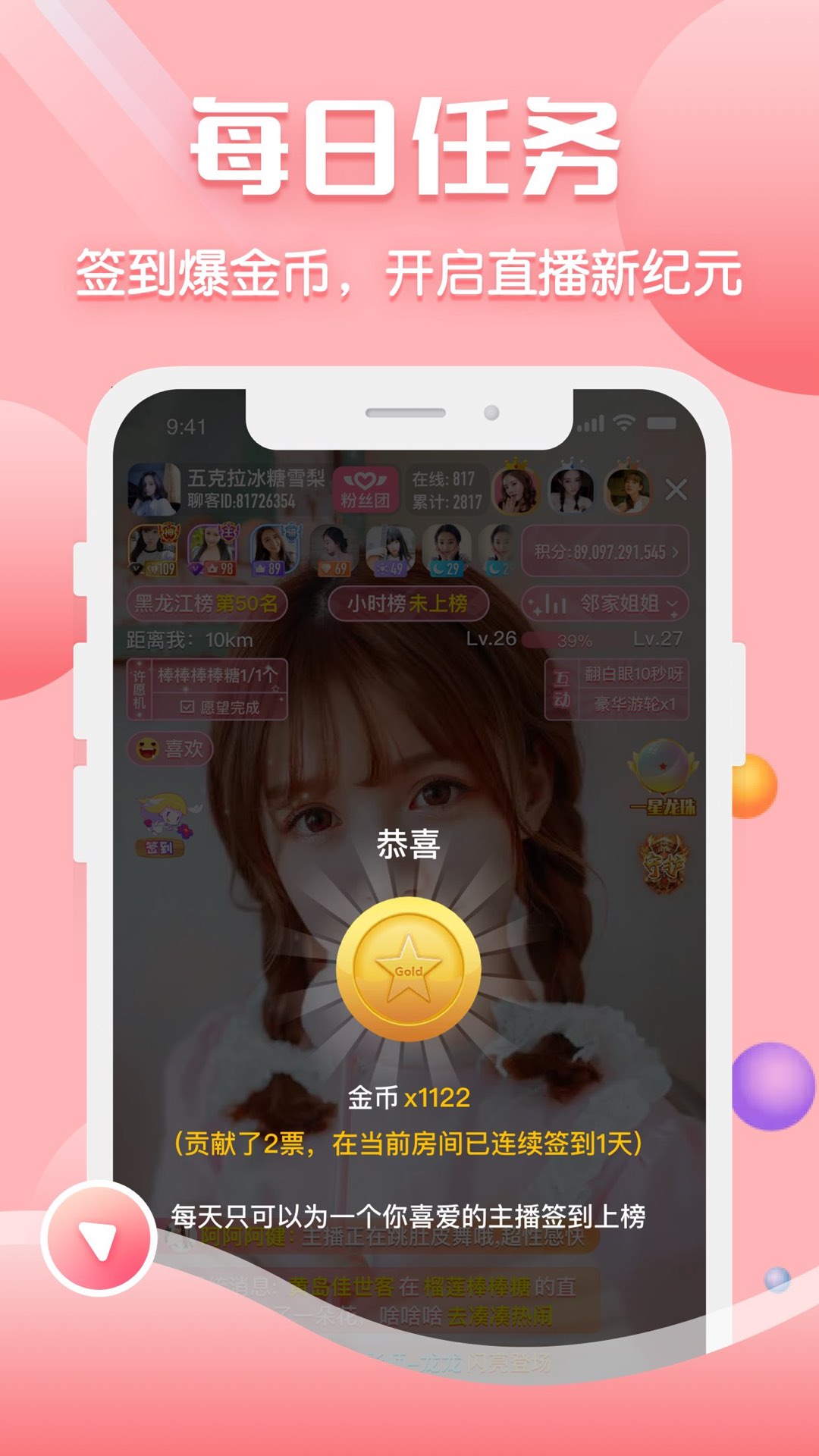 聊客同城交友app官方版