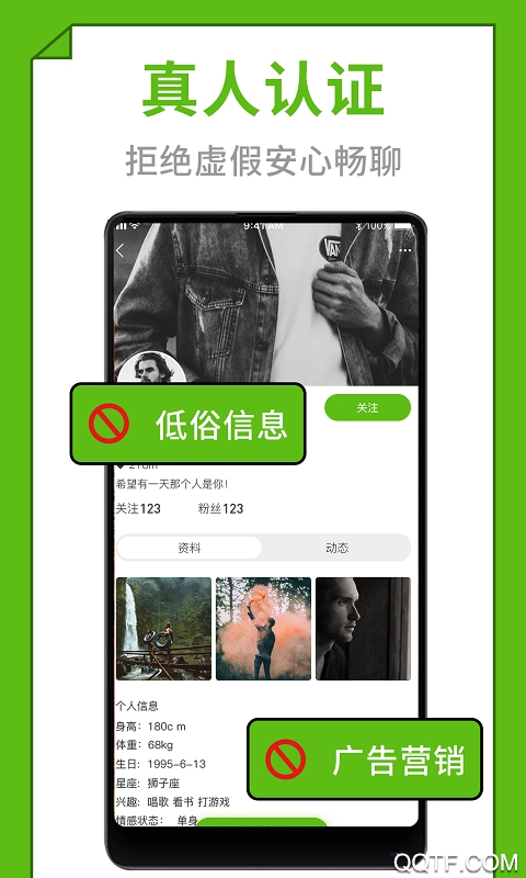 快爱同城相亲交友app手机版