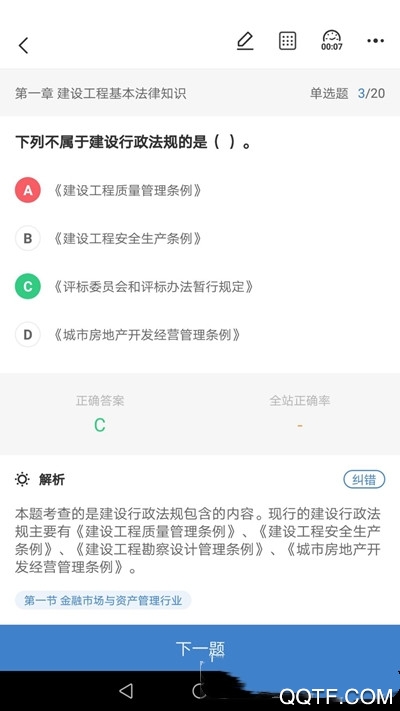 天生一对app网络社交平台