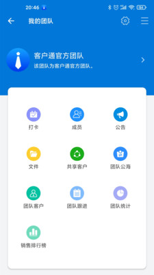 客户通app