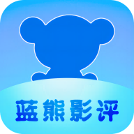 蓝熊影评官方版 V1.0.0