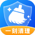 一刻清理官方版 V1.0.0