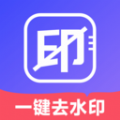 去水印壹号正式版 V1.0.0