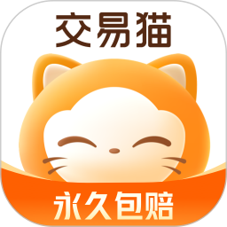 交易猫游戏账号交易平台免费版 V9.11.1