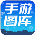 热门手游图库官方版 V1.0.1