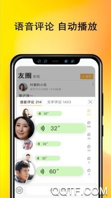 甜舟交友app安卓版