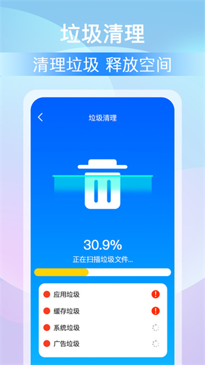 全能大师清理王