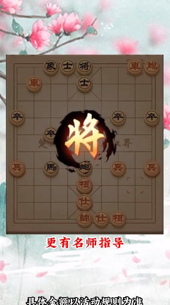 可豆中国象棋