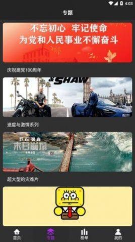 绿雾影视官方版