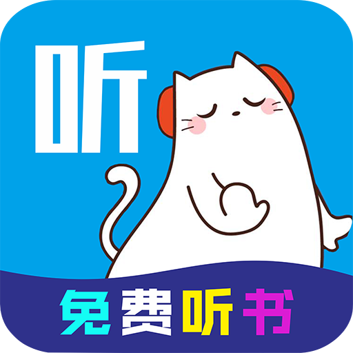 萱萱听书大全免费版 V37.0