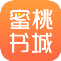 蜜桃书城在线版 V1.3.0