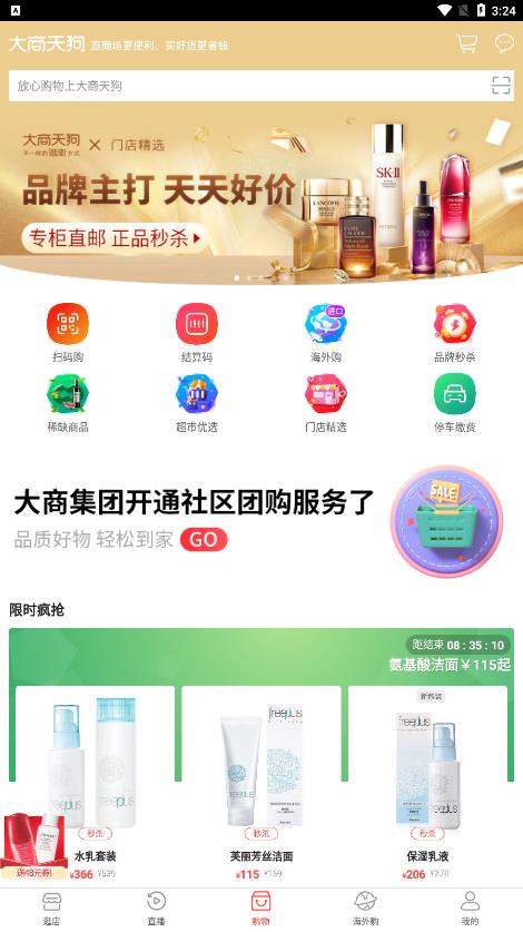 大商天狗app官方版