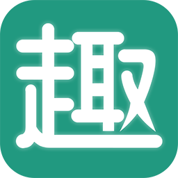 趣批发免费版 V3.4.1