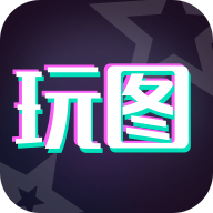 天天玩图手机版 V1.1.6