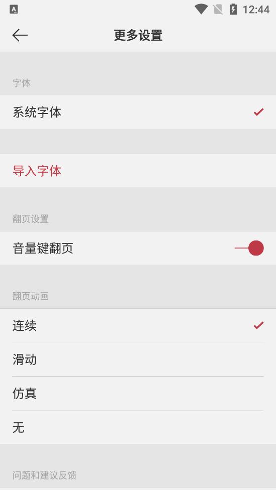 阅界读书app手机版