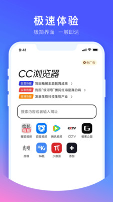 cc浏览器