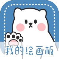 画画小黑板手机版 V30.1.1001