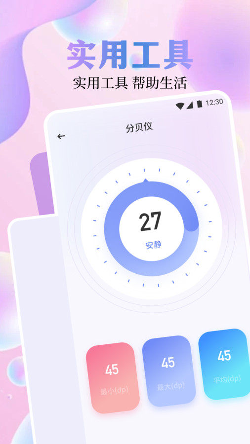 迅龙视频助手app最新版